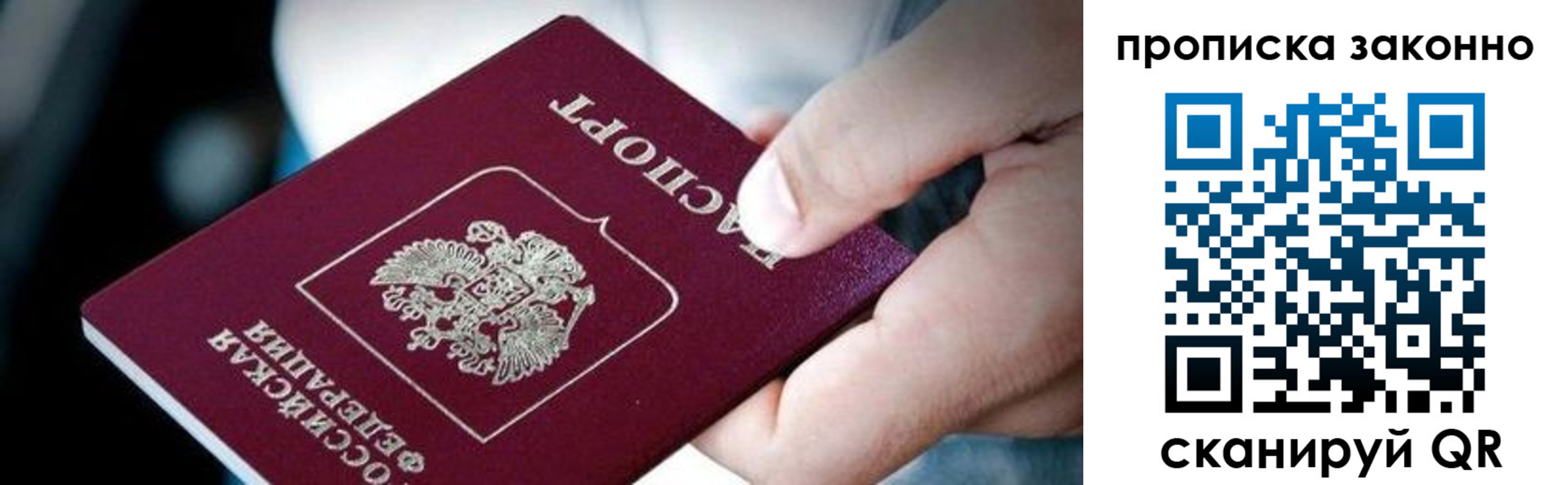 прописка иностранных граждан в Пермском крае