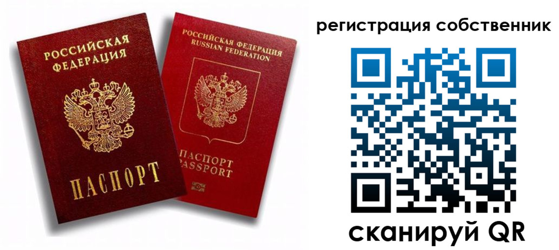 временная регистрация надежно в Пермском крае