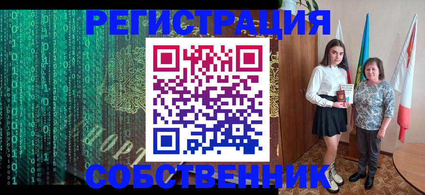 прописка в квартире в Пермском крае