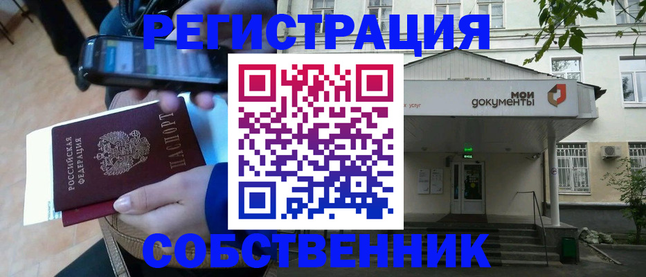 временная регистрация недорого в Пермском крае